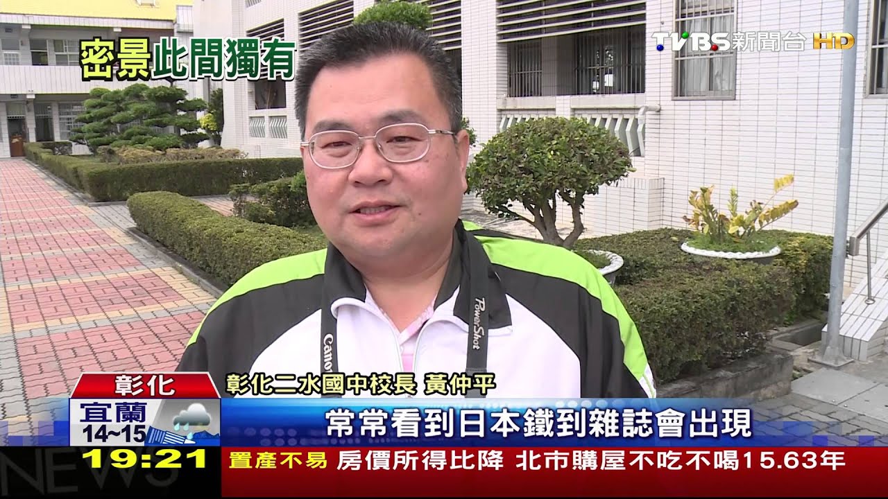 玉山腳下高鐵呼嘯過 壯麗照媲美富士山