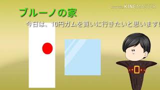 【ゆっくり茶番】10円ガムが100円になっちゃった！