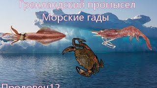 Морская рыбалка в гренландии