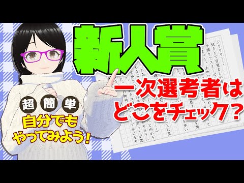 ネビュラ賞最優秀長編小説賞について詳しく解説