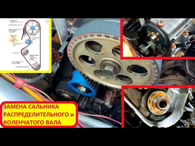 Сколько Сальников Распредвала На Приоре