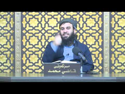 وانەی دوازدەیەم