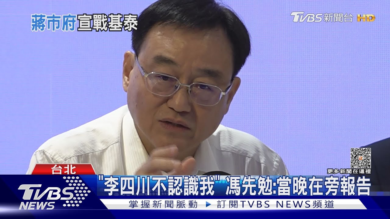 否認神隱！基泰總經理：9/7當晚就在現場