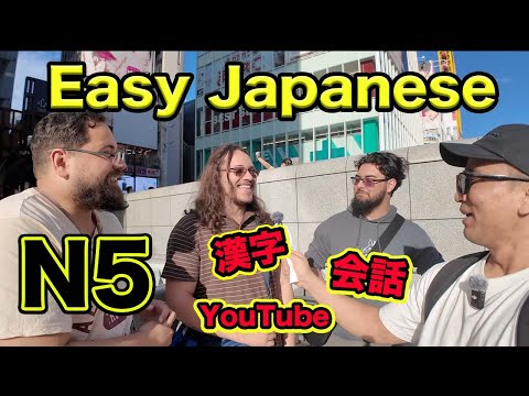 【N5-N4】How did you learn Japanese? / Easy Japanese interview