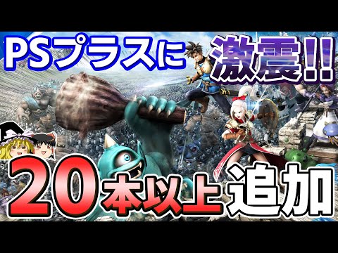 10 月に PS Plus ゲームが無料: これが登場します