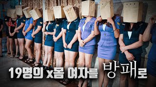 Download lagu 세워 '인간바리게이트'를 이용해 엽기적인 범행을 저지른 사건.. mp3 Download lagu 세워 '인간바리게이트'를 이용해 엽기적인 범행을 저지른 사건.. mp3