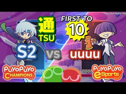 Puyo Puyo Champions: S2 (Schezo) vs uuuu (Maguro) - FT10 #JapaneseVA #eyetracking #assist