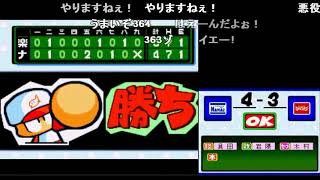 【コメ付】 ナマズレイ○！野球選手と化した先輩 第１２章 sm26619764