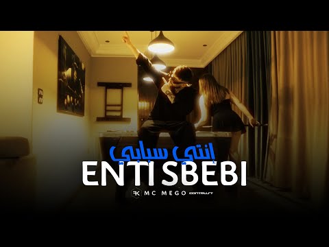 MC MEGO - ENTI SBEBI (OFFICIAL VIDEO CLIP)