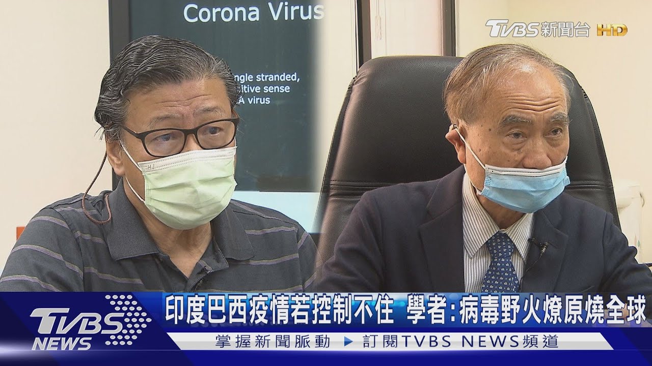 有片/印度和「這國」疫情若控制不住 學者:病毒將野火燎原燒全世界