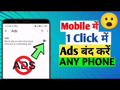 How To Block Ads On Android Phone Without Any App!! - How to solve it