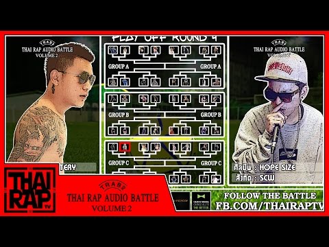 RAPPER TERY vs HOPE SIZE - Round 4 [Thai Rap Audio Battle V.2]