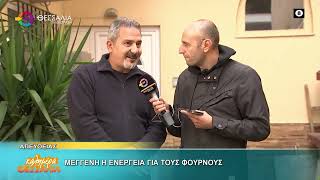 ΜΕΓΓΕΝΗ Η ΕΝΕΡΓΕΙΑ ΣΤΟΥΣ ΦΟΥΡΝΟΥΣ ΑΛΕΞΑΝΔΡΟΣ ΓΚΟΥΛΙΟΣ 09 10 2026 ΜΕΓΓΕΝΗ Η ΕΝΕΡΓΕΙΑ ΣΤΟΥΣ ΦΟΥΡΝΟΥΣ ΑΛΕΞΑΝΔΡΟΣ ΓΚΟΥΛΙΟΣ 09 10 2026