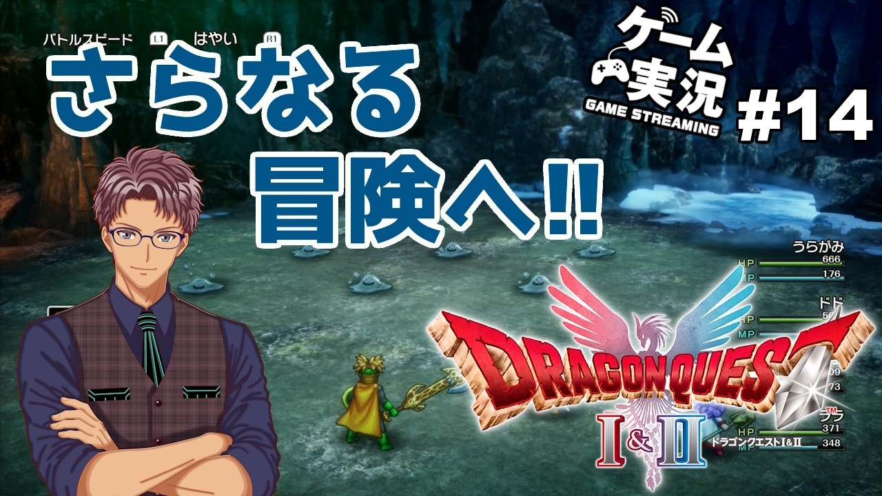 【ドラゴンクエスト1&2 HD-2D版】 #14 ドラゴンクエスト 2 を実況プレイ！物語はまだ終わらない！さらなる冒険へ！【浦上直哉】