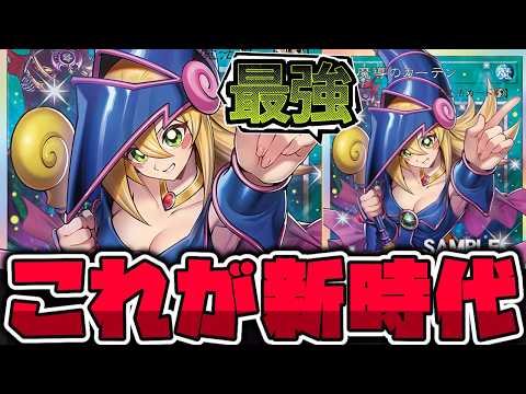 【遊戯王】 イラスト最強、効果も最強で全てが始まる 『黒魔導のカーテン』 【ゆっくり解説】