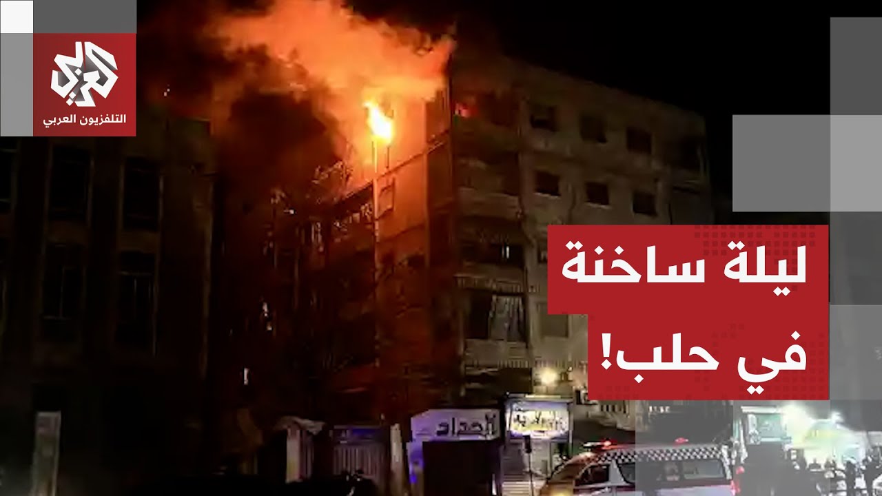 المسيرات الانتحارية تضرب حلب والسلطات تعلق حركة الملاحة الجوية بالمدينة.. ما