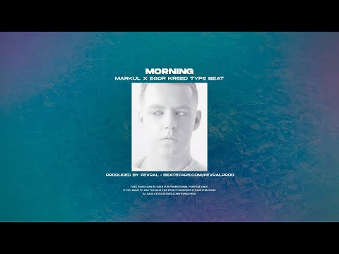(FREE) MARKUL x Егор Крид Type Beat - "Morning" [prod. FEVRAL BEATS]