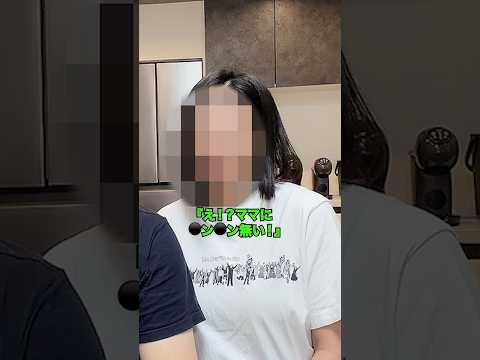 アレの行方 #夫婦