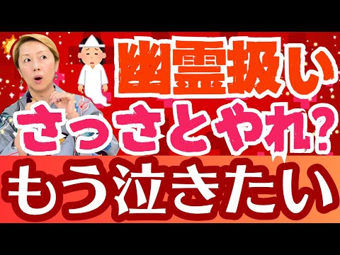 【看護助手のリアルな声】助手の悲痛な叫びをどんどん紹介！さっさとやって！助手を幽霊扱いする病棟看護師【シンカ越前】
