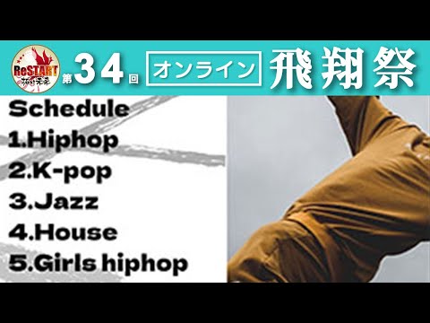 Dance Performance By PossE
