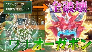 【ゆっくり実況】超火力を誇るオーガポンとねばねばネットを組み合わせたら誰にも止められない説ｗｗｗｗｗ【ポケモンSV ゼロの秘宝】