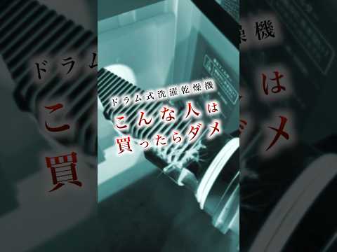 洗濯機: フラーの方が良い