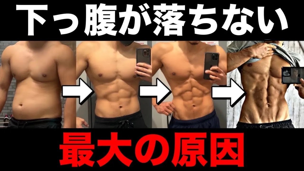 【浮き輪肉撃退】お腹の脂肪が落ちない最大の原因を徹底解説します