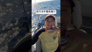 真夏にウォーマー⁉wwこれ、共感してくれますか🤣 ？ #釣り #釣り女子 #言い間違い