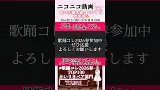 【イベント参加中】ソロ曲まとめてみた【応援お願いします！】#歌ってみた #cover #歌い手 #shorts #short #オリジナルmv #プロセカ #コラボ #ハローセカイ #ダーリンダンス