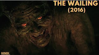 Movie Explained in Hindi | The Wailing (2016) | Horror Thriller Mystery  Movie हिन्दी