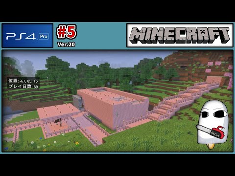 3075.【PS4PRO】【実機配信】【マインクラフト 5】PS4で全トロフィー解除するぞ!【Minecraft】