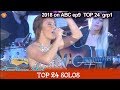Layla Spring A Broken Wing Katy Is SO IMPRESSED Top 24 Solo American Idol 2018
