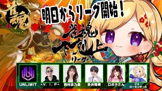 アキ・ローゼンタール - 【雀魂】明日から大会なので直前練習する！～🀄DREAM MATCH 🀄雀魂下剋上リーグ【ホロライブ/アキロゼ】