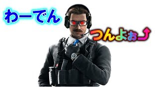 クリスマス早々siegeしていくぅ⤴[R6S]