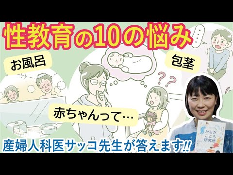 子どもとテレビを見ていたら性交シーンが…どうする？〈性教育10の悩みに答えます②〉 | 東京すくすく | 子育て世代がつながる ― 東京新聞