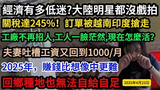[問卦] 好賭的爸 生病的媽 上學的弟弟 破碎的她