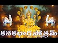 శ్రావణమాసములో ధనలక్ష్మీ కటాక్ష సిద్�