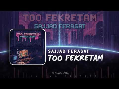 Sajjad Ferasat - To Fekretam  | OFFICIAL SOUND TRACK سجاد فراست - تو فکرتم