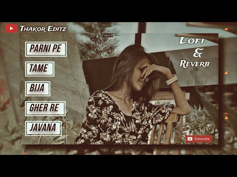 Parni Ne Tame Bija Gher Re Javana Slowed & Reverb | Rajn Dabhi | Thakor Editz #rajnidabhi #gujarati