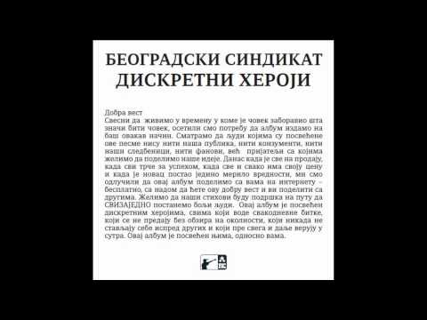 Beogradski Sindikat - Gala-Socijala - Diskretni Heroji 2010