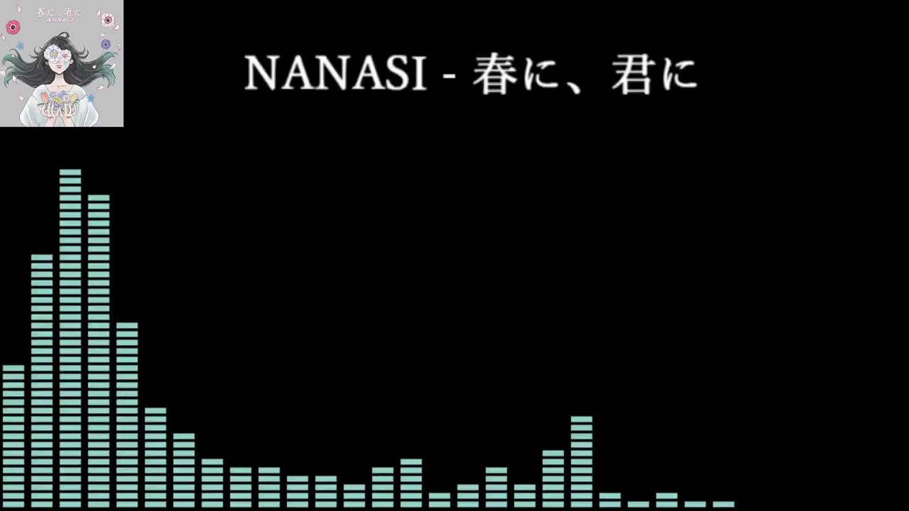 NANASI - 春に、君に  重低音強化