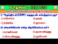 General Knowledge In Tamil 2022 Full Test Tnpsc Group 4 2 2a Way To Success