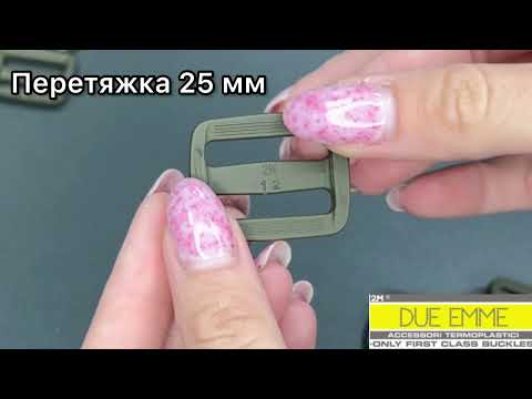 Регулятор стропы двухщелевка (перетяжка) 2M Warrior SC 25мм Nato green Хаки ацетал - фото 1 - id-p1658795247