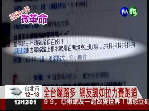 馬路落差大 騎士飛拋出"撞"況