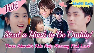 Download lagu 【Full】What a Handsome Uncle! Let’s Make Him Our Daddy! Three Adorable Kids Help Mommy Find Love mp3