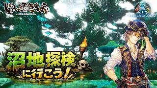 【Tides of  Fortune】沼地を探検してみよう！【参加型】