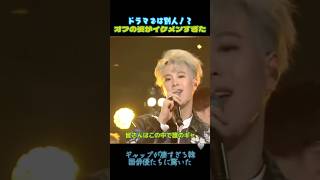 ドラマでは別人！？オフの姿がイケメンすぎた#鉄拳教育 #韓国ドラマ #俳優ギャップ #韓国俳優 #ドラマ好き #話題の俳優 #推し俳優 #韓ドラ沼 #イケメン俳優 #韓国エンタメ