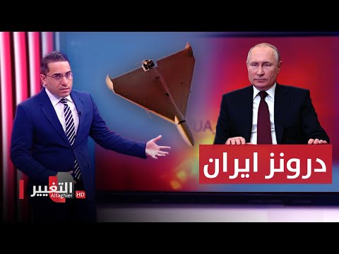 شاهد بالفيديو.. روسيا تدك اوكرانيا بدرونز ايران الخطرة