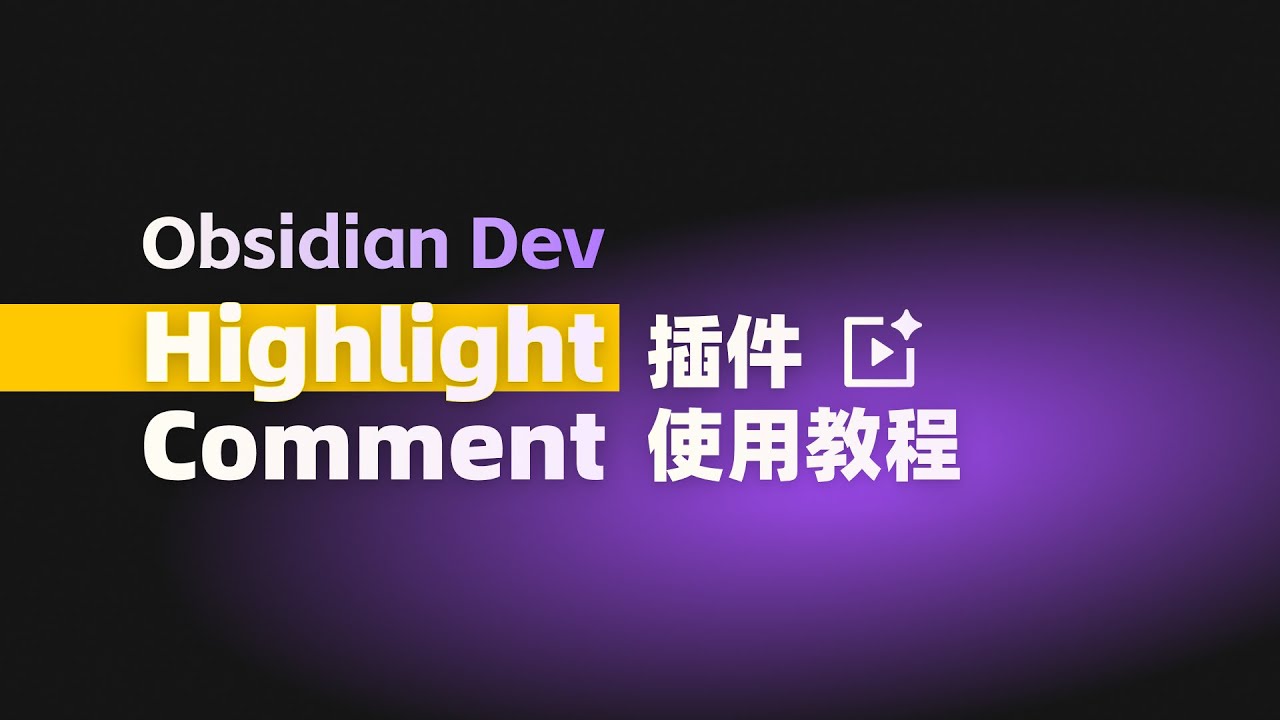 HiNote Plugin Tutorial