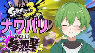 まじで忙しすぎてヤバい【スプラトゥーン３】